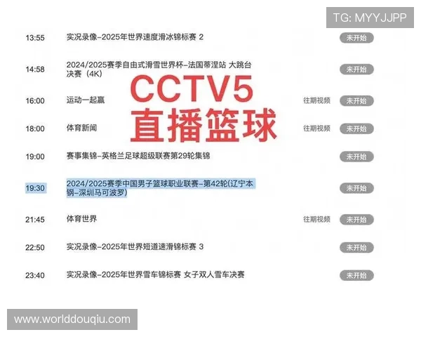 2024年斗球直播赛程全解析，精彩赛事一览无遗